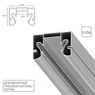 Профиль для шинопровода в натяжной потолок 2м Arte Lamp A732205 RAUND FOR ARTE LAMP