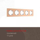 Рамка из алюминия на 5 постов Arte Milano 502.11-5.pink am