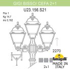 Светильник уличный FUMAGALLI GIGI BISSO/CEFA 2+1 U23.156.S21.VYE27 (U23.156.S21.VYF1R)