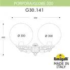 Светильник уличный настенный FUMAGALLI PORPORA/G300 G30.141.000.WYF1R GLOBE 300