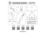 Подвесной светильник Lightstar 761053 (MD17003036-5A) ACROBATA