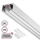 Низковольтный шинопровод 3 м Novotech 135243 FLUM