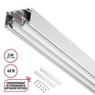 Низковольтный шинопровод 3 м Novotech 135243 FLUM