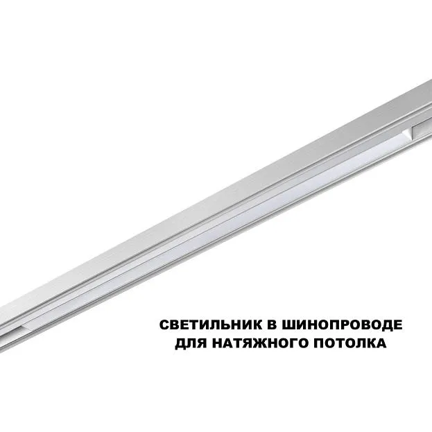 Трековый светильник для низков. шинопровода с переключ. цв. темпер. IP20 LED 3000К\4000К\6000К 30W 48V Novotech 359620 FLUM