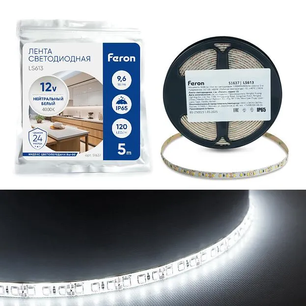 Светодиодная LED лента 120SMD(2835)/m 9.6W/m 12V 5m 4000К Feron 51637 LS613