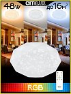 Потолочный светильник Citilux CL733480G Астрон RGB