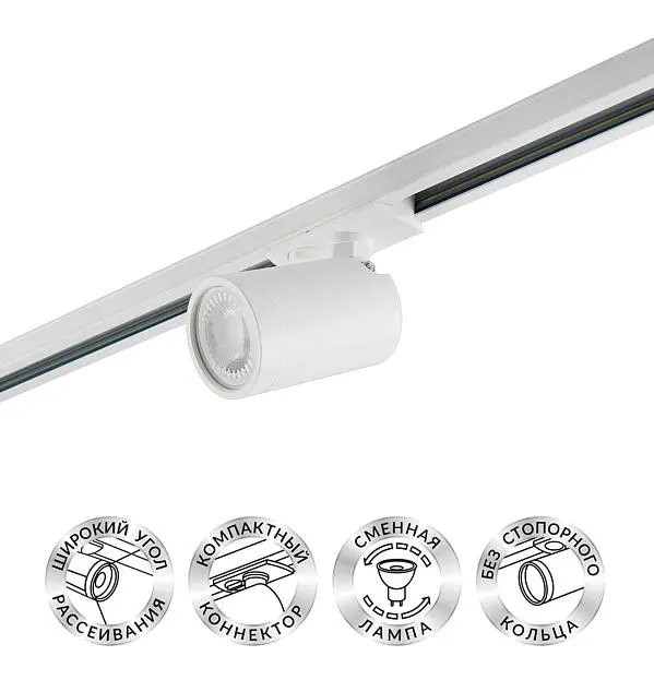 Трековый светильник Denkirs DK6501-WH Трековый светильник Denkirs DK6501-WH