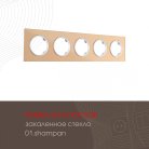 Рамка на 5 постов 502.01-5.shampan Arte Milano am