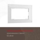 Рамка из закаленного стекла для двойной розетки Arte Milano 503.02-double.silver am