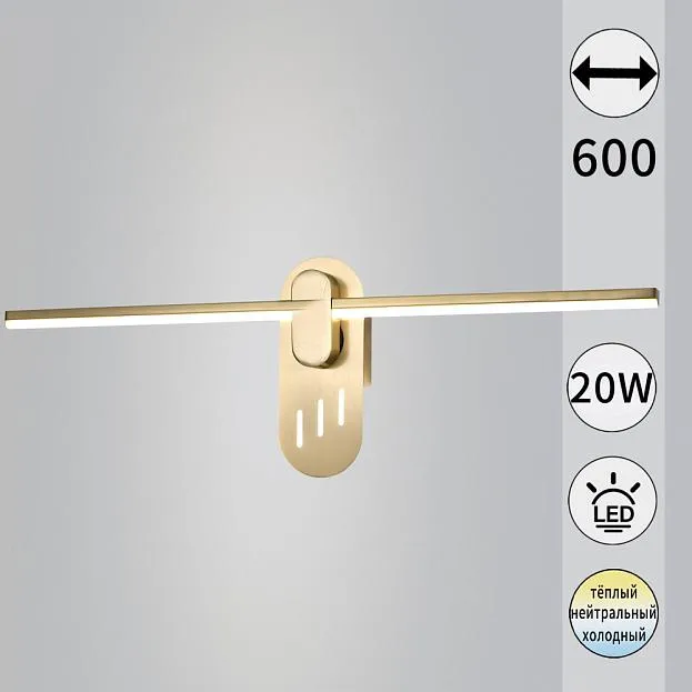 Подсветка для картин Reluce 52295-0.2-580 Подсветка для картин Reluce 52295-0.2-580