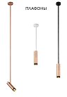 Плафон Crystal Lux CLT 060_00 COP