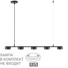 Подвесной светильник Lumion 8117/5 TORINA