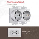 Розетка двойная с заземлением и шторками, 16A 250V Arte Milano 206.40-2.silver am