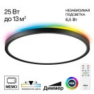 Потолочный светильник с пультом Citilux CL749321