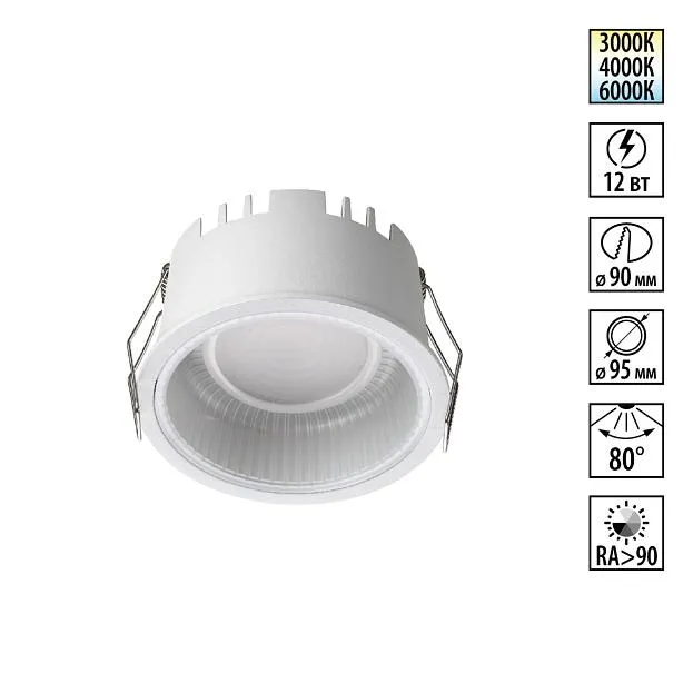 Светильник встраиваемый с переключателем цв. Температуры Novotech 359875 CLARTE