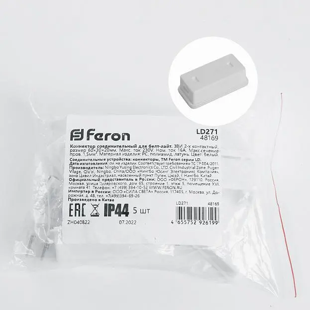 Коннектор Feron 48169 LD271 для Белт-лайт белый Коннектор Feron 48169 LD271 для Белт-лайт белый