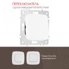 Переключатель одноклавишный перекрёстный, 10AX 250V Arte Milano 205.34-1.white am