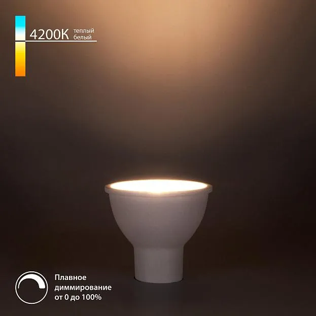 Светодиодная диммируемая лампа Dimmable 7W 4200K GU10 Elektrostandard BLGU1017 a063767 Светодиодная диммируемая лампа Dimmable 7W 4200K GU10 Elektrostandard BLGU1017 a063767