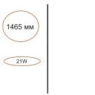 Прямой элемент для инсталяции черный/cиликон/металл IP20 LED 21W 685Лм 3000K 120° 24V Odeon light 7155/150 FINO