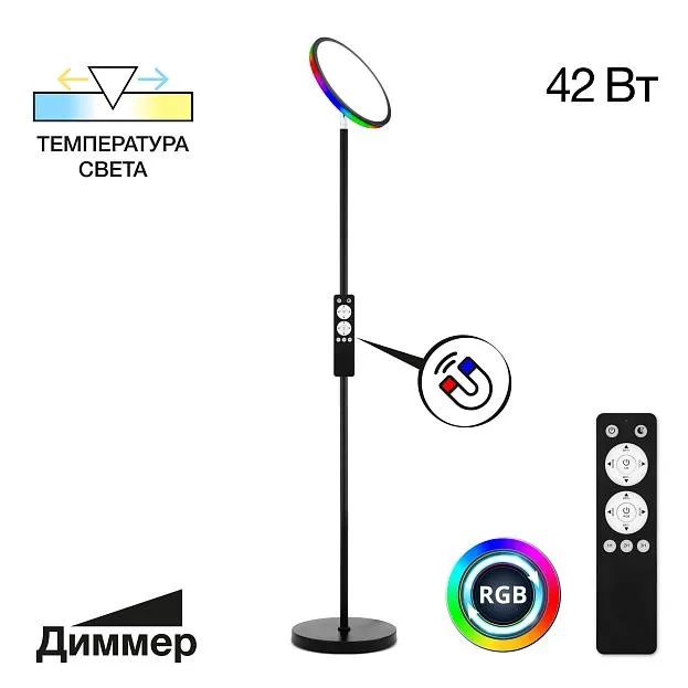 Торшер RGB Чёрный с пультом Citilux CL810021 Click Торшер RGB Чёрный с пультом Citilux CL810021 Click