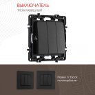 Выключатель трёхклавишный, 10AX 250V Arte Milano 217.30-3.black am