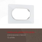 Рамка для двойной розетки 502.13-double.white Arte Milano am