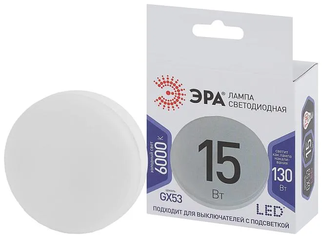 Лампочка светодиодная ЭРА LED GX-15W-860-GX53