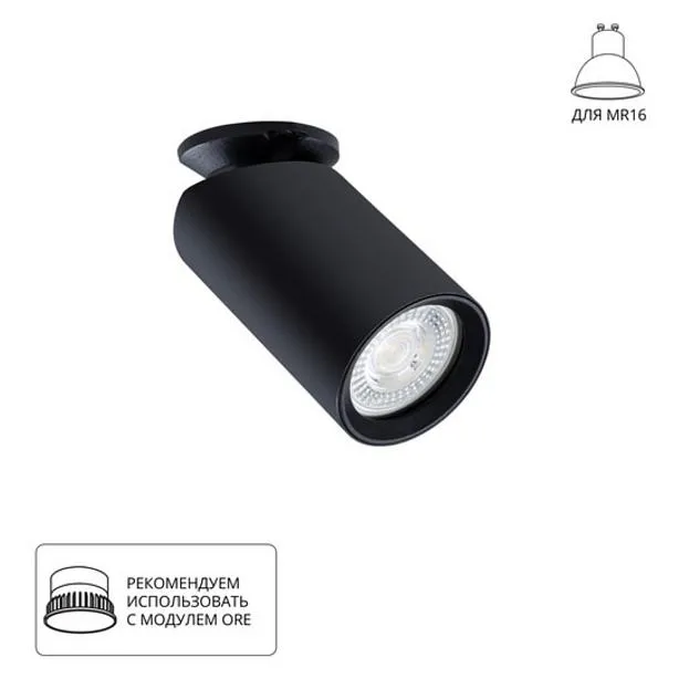 Спот Arte Lamp A3213PL-1BK NODO