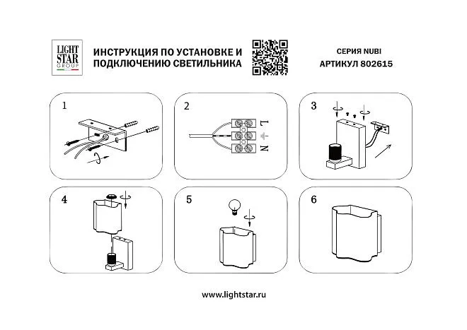 Бра Lightstar 802615 NUBI LEGNO Бра Lightstar 802615 NUBI LEGNO