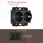 Розетка двойная с заземлением и шторками, 16A 250V Arte Milano 217.40-2.black am