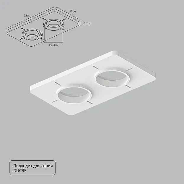 Закладная для монтажа светильников в натяжной потолок Arte Lamp A809002 DUCRE-ACCESSORIES Закладная для монтажа светильников в натяжной потолок Arte Lamp A809002 DUCRE-ACCESSORIES