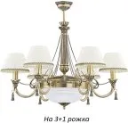 Потолочная люстра Kutek ROM-ZW-3+1(P/A) Roma