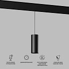 Умный трековый светильник Elektrostandard 85073/01 Slim Magnetic a063534