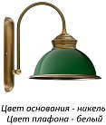 Бра Kutek LID-K-1(N) Lido
