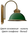 Бра Kutek LID-K-1(N) Lido