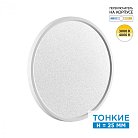 Настенно-потолочный светильник Sonex 7661/32L OMEGA WHITE