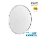 Настенно-потолочный светильник Sonex 7661/32L OMEGA WHITE