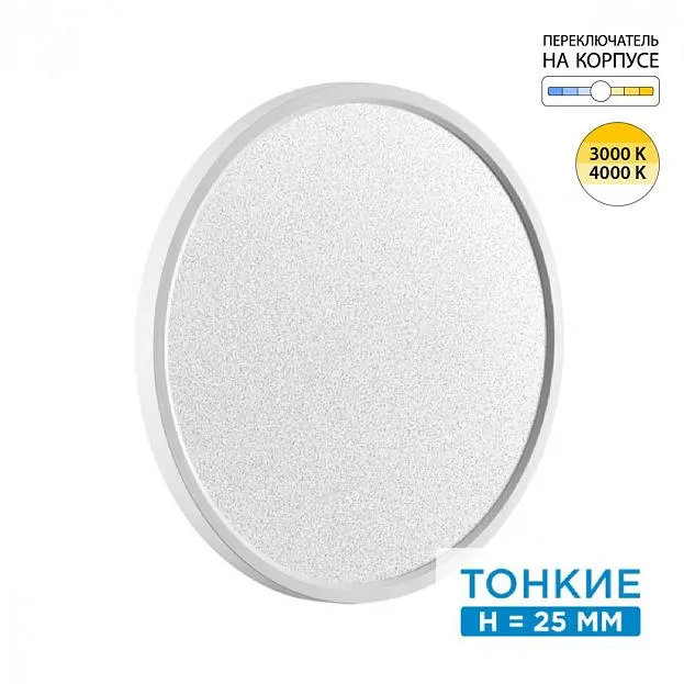Настенно-потолочный светильник Sonex 7661/32L OMEGA WHITE