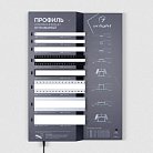 Стенд Arlight 048988