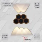 Архитектурная подсветка Reluce 86222-9.2-005U LED5*1W BK+GD