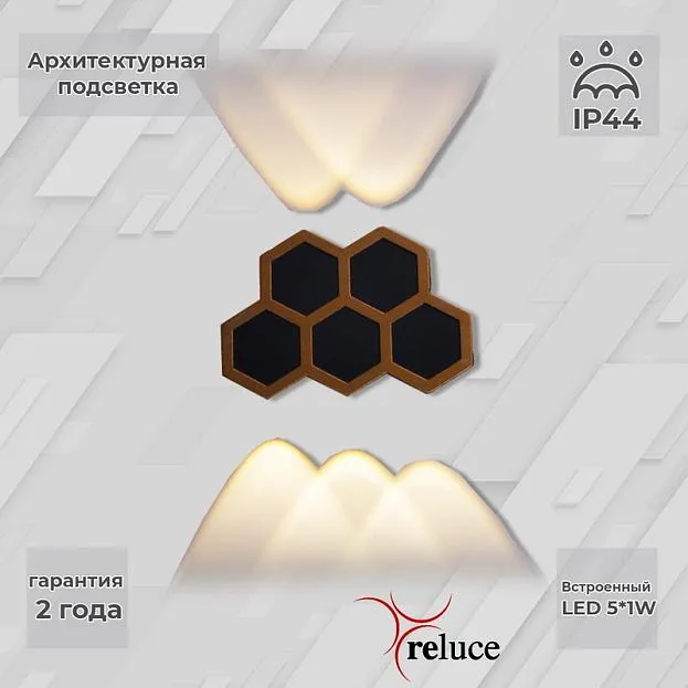 Архитектурная подсветка Reluce 86222-9.2-005U LED5*1W BK+GD Архитектурная подсветка Reluce 86222-9.2-005U LED5*1W BK+GD