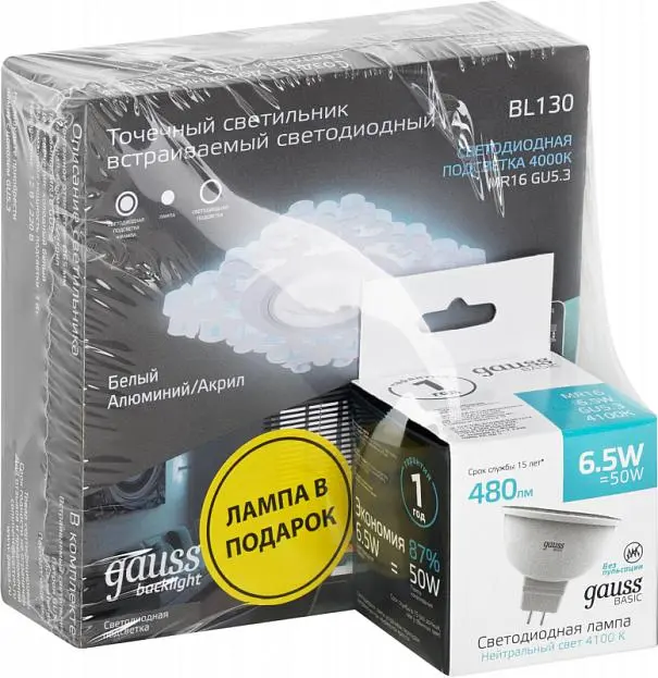 Набор Gauss BL130P Backlight Набор Gauss BL130P Backlight