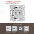Розетка телефонная RJ11 + интернет RJ45 Arte Milano 202.44-1.silver am