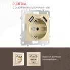 Розетка с заземлением Arte Milano 206.47-1.shampan am