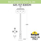 Садово-парковый фонарь FUMAGALLI RICU BISSO/G250 3L DN G25.157.S30.VXF1RDN