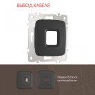 Вывод кабеля Arte Milano 205.49-1.black am