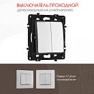 Выключатель двухклавишный проходной (на 2 направления), 10AX 250V Arte Milano 217.32-2.silver am