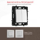 Выключатель двухклавишный проходной (на 2 направления), 10AX 250V Arte Milano 217.32-2.silver am