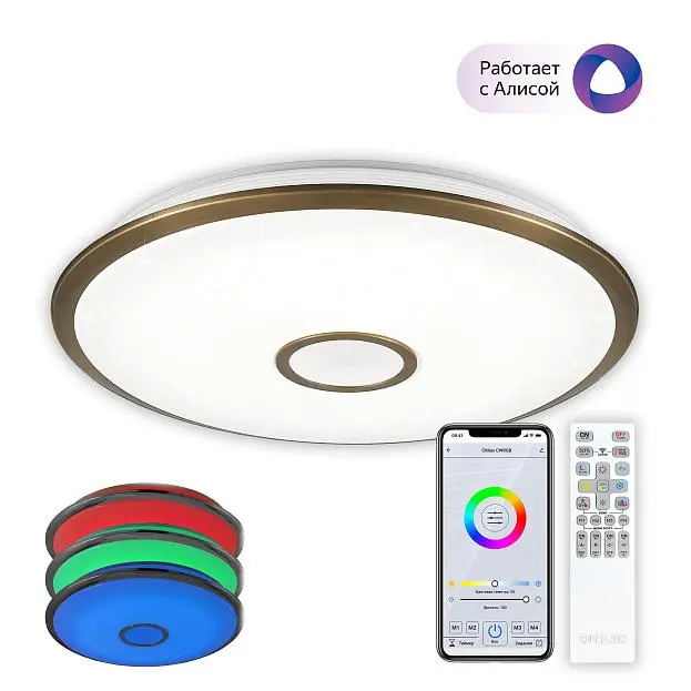 Потолочный светильник Citilux CL703A103G Старлайт Смарт RGB