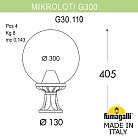 Ландшафтный фонарь FUMAGALLI MIKROLOT/G300. G30.110.000.VZF1R GLOBE 300